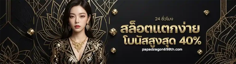 Papadragon698