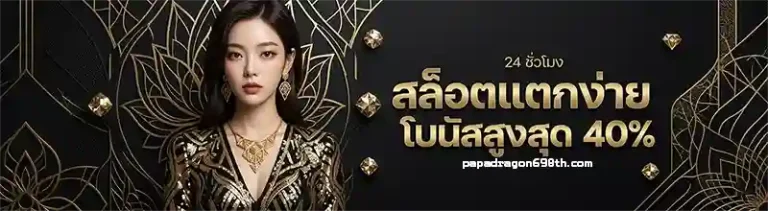 Papadragon698